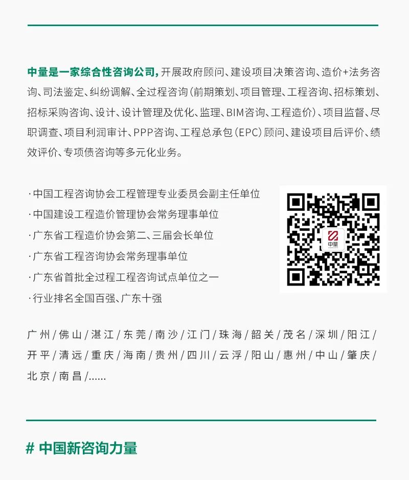 造价师、律师必读新书在穗发布(图9)